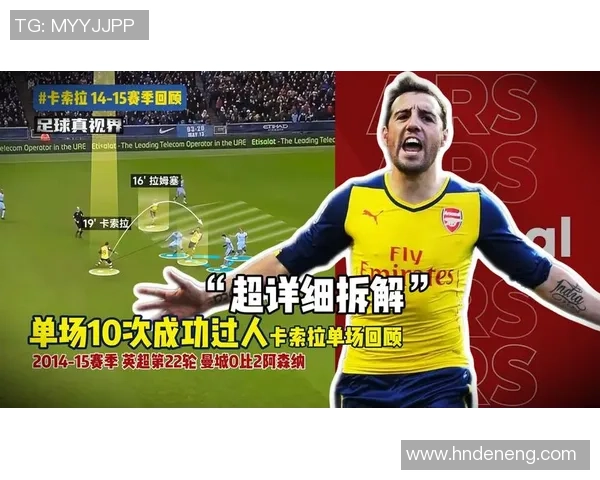 卡点球星足球：探索球员技术特点与战术精髓的完美结合