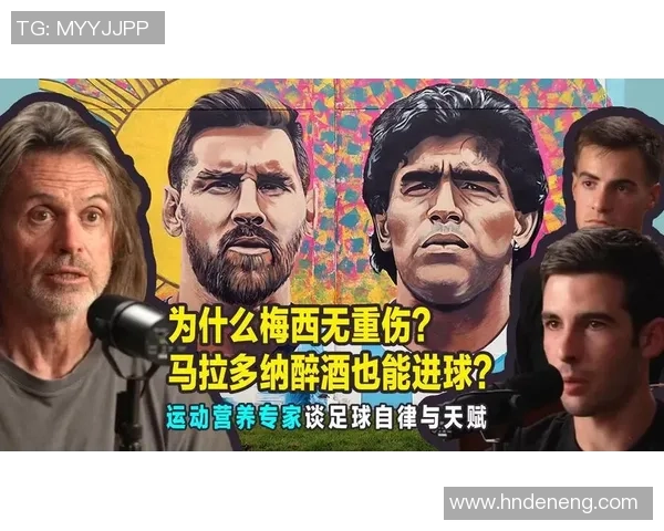 自律成就顶尖球星 足球运动员如何通过自律塑造职业生涯